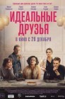 Смотреть Идеальные друзья онлайн в HD качестве 