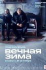 Смотреть Вечная зима онлайн в HD качестве 