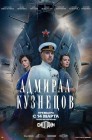Смотреть Адмирал Кузнецов онлайн в HD качестве 