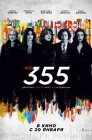 Смотреть Код 355 онлайн в HD качестве 
