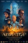Смотреть Авиатор онлайн в HD качестве 