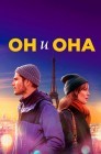 Смотреть Он и она онлайн в HD качестве 