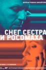 Смотреть Снег, сестра и росомаха онлайн в HD качестве 