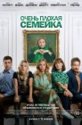 Смотреть Очень плохая семейка онлайн в HD качестве 