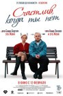 Смотреть Счастлив, когда ты нет онлайн в HD качестве 