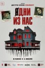 Смотреть Одни из нас онлайн в HD качестве 