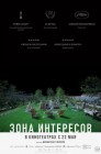 Смотреть Зона интересов онлайн в HD качестве 