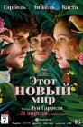 Смотреть Этот новый мир онлайн в HD качестве 