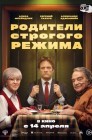 Смотреть Родители строгого режима онлайн в HD качестве 