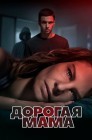 Смотреть Дорогая Мама онлайн в HD качестве 