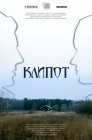 Смотреть Клипот онлайн в HD качестве 