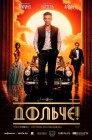 Смотреть Дольче! онлайн в HD качестве 