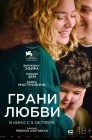 Смотреть Грани любви онлайн в HD качестве 