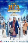 Смотреть Баба Яга спасает Новый год онлайн в HD качестве 