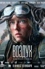 Смотреть Воздух онлайн в HD качестве 