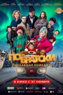Смотреть По-братски онлайн в HD качестве 