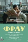 Смотреть Фрау онлайн в HD качестве 