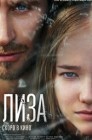 Смотреть Лиза онлайн в HD качестве 