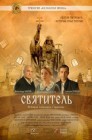Смотреть Святитель онлайн в HD качестве 