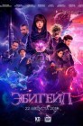 Смотреть Эбигейл онлайн в HD качестве 