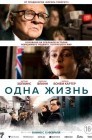 Смотреть Одна жизнь онлайн в HD качестве 