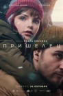 Смотреть Пришелец онлайн в HD качестве 