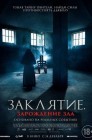 Смотреть Заклятие. Зарождение зла онлайн в HD качестве 