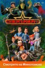 Смотреть Супергерои.ру онлайн в HD качестве 