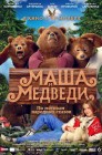 Смотреть Маша и Медведи онлайн в HD качестве 