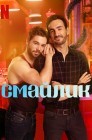 Смотреть Смайлик онлайн в HD качестве 