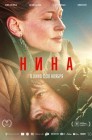 Смотреть Нина онлайн в HD качестве 