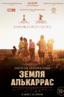 Смотреть Земля Алькаррас онлайн в HD качестве 