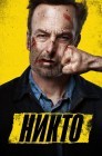 Смотреть Никто онлайн в HD качестве 