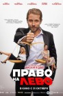 Смотреть Право на лево онлайн в HD качестве 