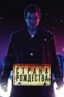 Смотреть Страна Рождества / Носферату онлайн в HD качестве 
