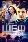 Смотреть Шеф онлайн в HD качестве 