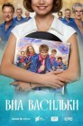 Смотреть ВИА Васильки онлайн в HD качестве 