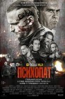Смотреть Психопат онлайн в HD качестве 