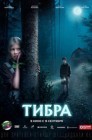 Смотреть Тибра онлайн в HD качестве 