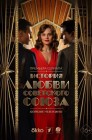 Смотреть История любви Советского Союза онлайн в HD качестве 
