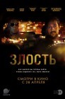 Смотреть Злость онлайн в HD качестве 