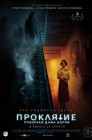 Смотреть Проклятие: Призраки дома Борли онлайн в HD качестве 